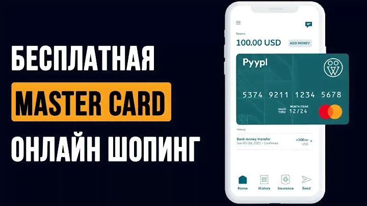 Виртуальная онлайн карта PYYPL. Для оплаты зарубежных сервисов и покупок.