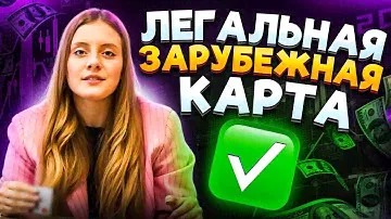 Как удобно платить за границей, переводить деньги в другие страны и подключить карту к Apple Pay?