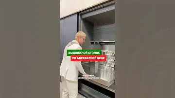 Отличный аналог дорогим скрытым столикам. Люблю когда и не дорого и качественно!