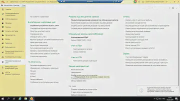 Вебинар «Личный кабинет по ЕНП в 2024 на примере 1С:ERP»