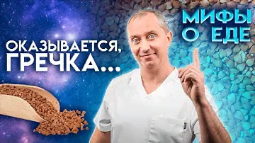 Чем опасна гречневая крупа для здоровья? Оказывается гречка вызывает это...