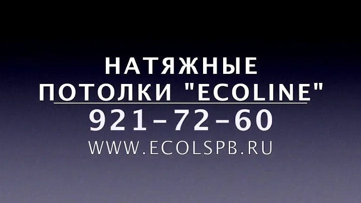 ECOLINE 1