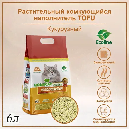 HOMECAT Эколайн Кукурузный 12 л комкующийся наполнитель для кошачьих туалетов