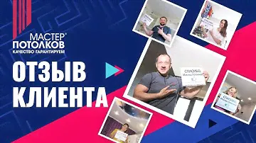 Натяжные потолки в Калуге//Отзыв о немецком потолке EcoLine